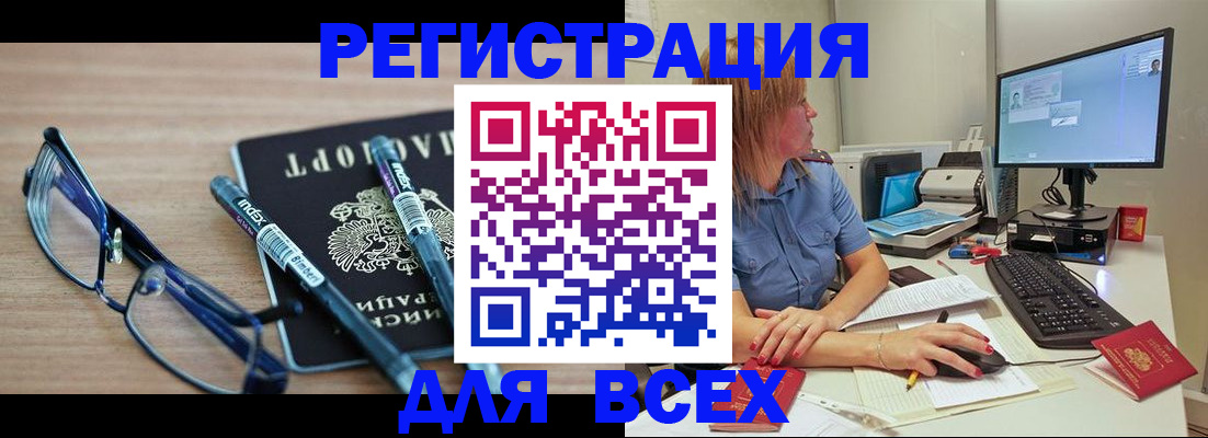 где прописаться в Майкопе