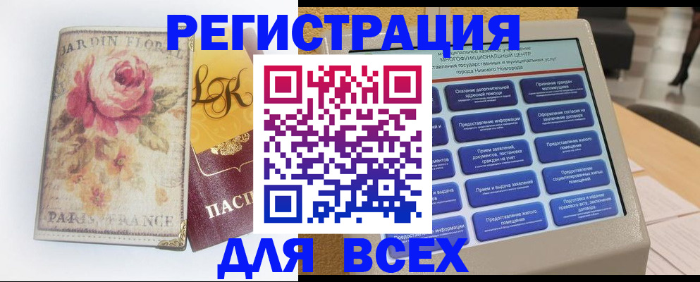 временная регистрация 2025 в Майкопе