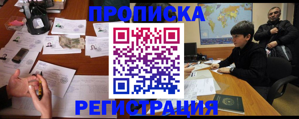 временная регистрация адрес в Майкопе