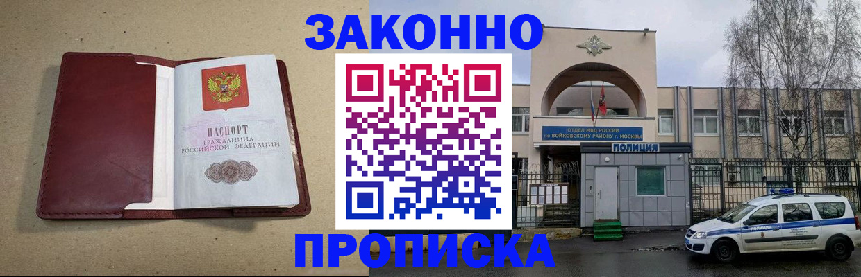 регистрация в Майкопе