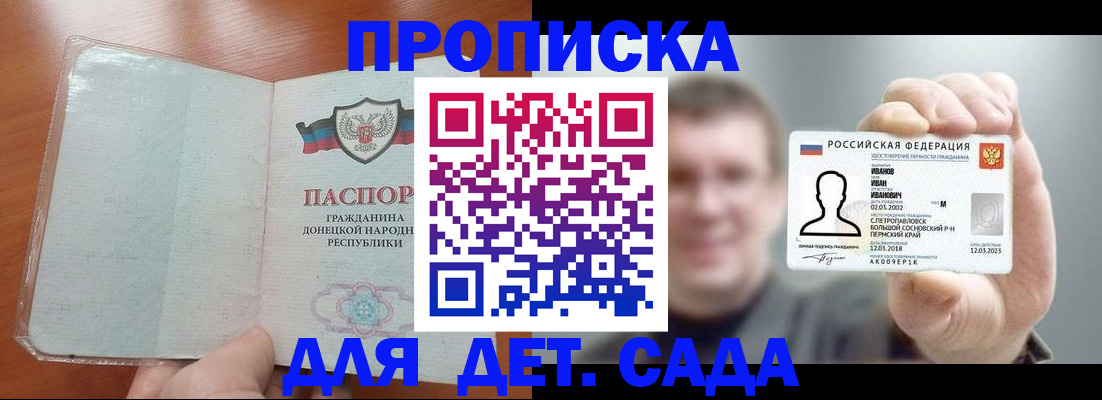 прописка иностранных граждан в Майкопе