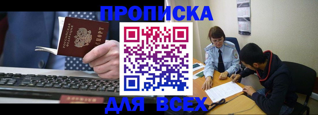 временная регистрация законно в Майкопе