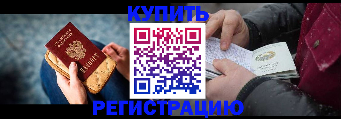прописка паспорт в Майкопе