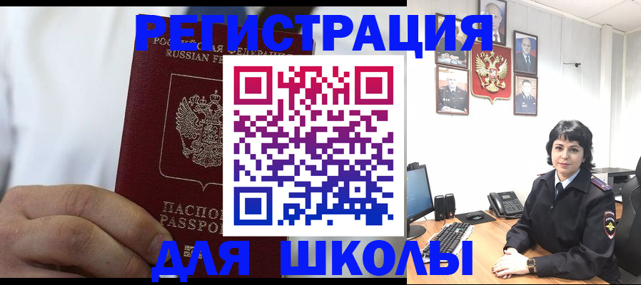 где прописаться в Майкопе