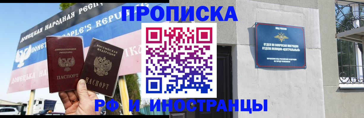 временная регистрация недорого в Майкопе
