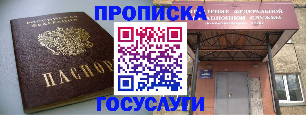 миграционный учет в Майкопе