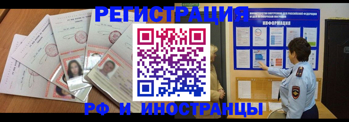 временная регистрация для всех в Майкопе